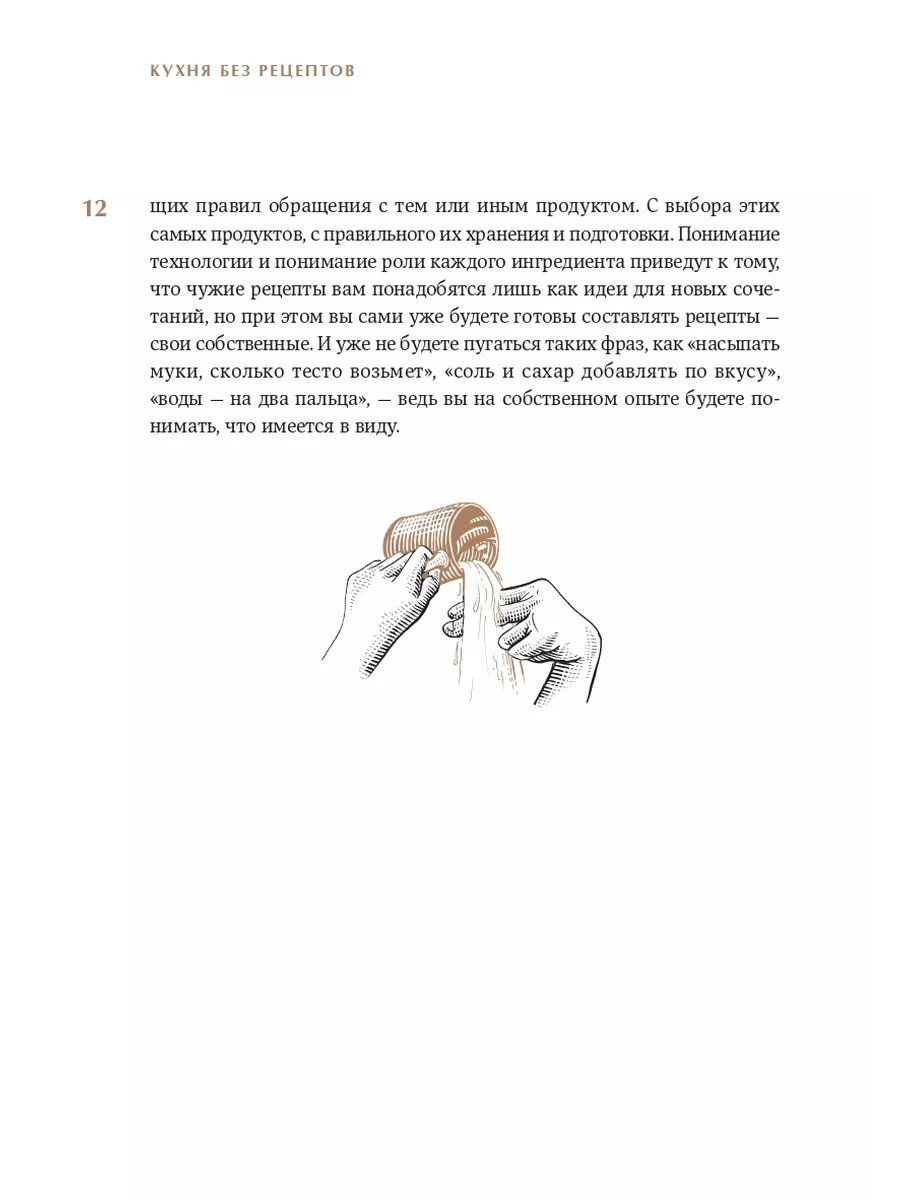 Сам себе шеф-повар Альпина. Книги 4707296 купить за 694 ₽ в  интернет-магазине Wildberries