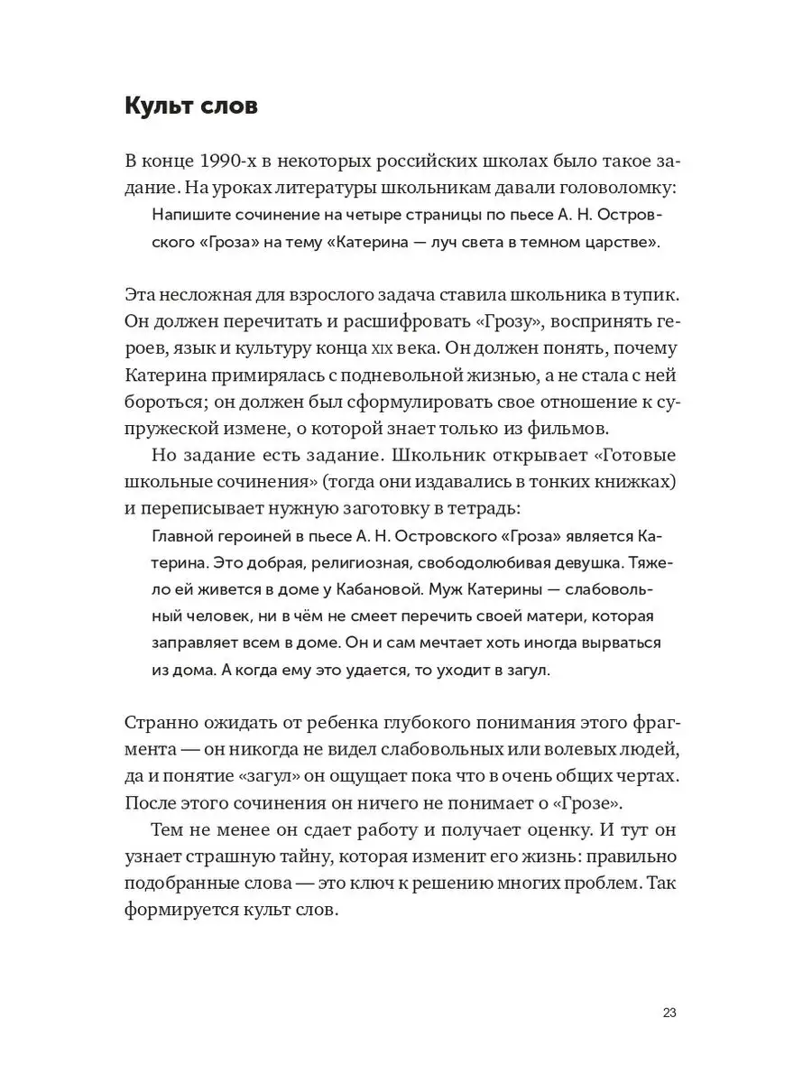 Цитаты из “Луч света в темном царстве”. Добролюбов о Катерине 🤓 [Есть ответ]