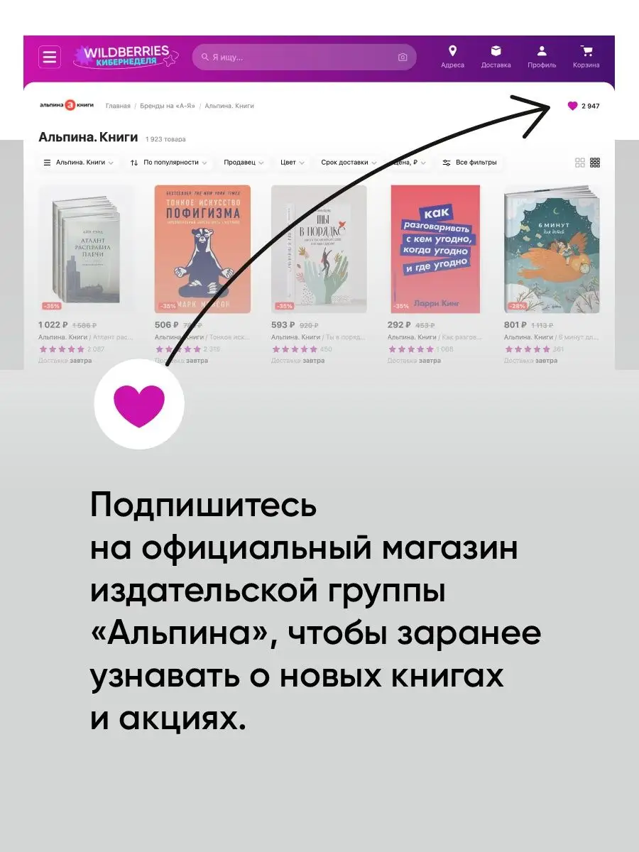 Разумный инвестор Альпина. Книги 4707314 купить за 1 409 ₽ в  интернет-магазине Wildberries