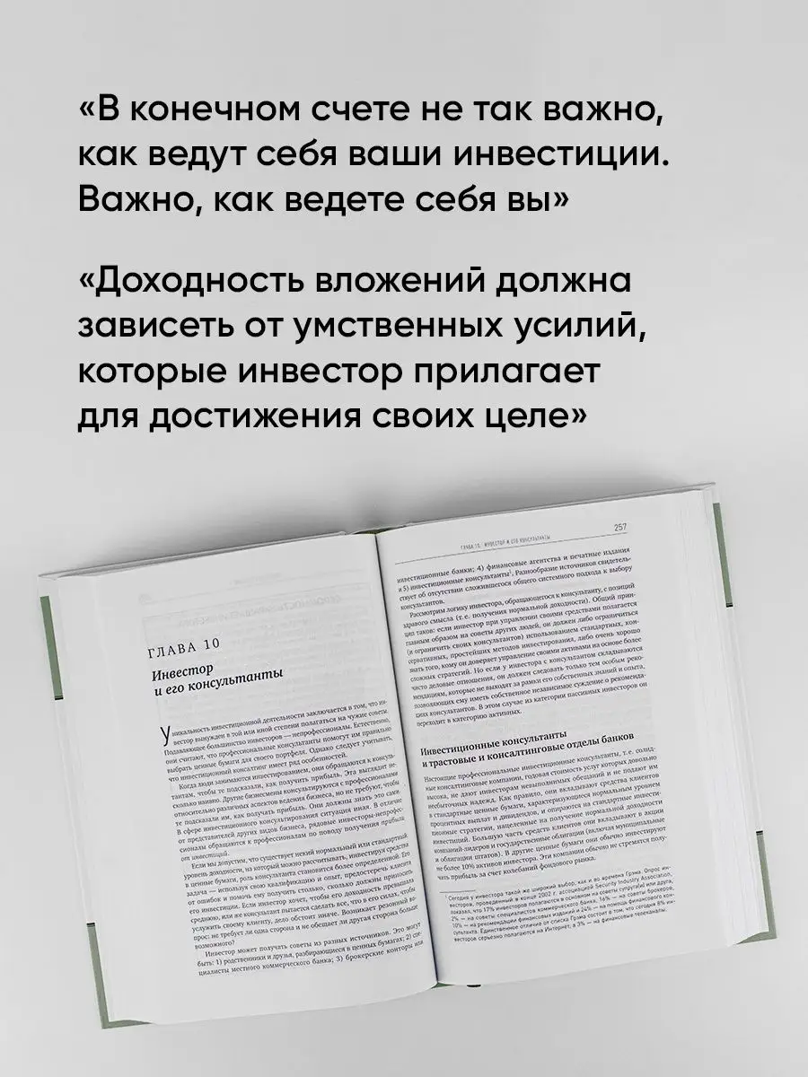 Разумный инвестор Альпина. Книги 4707314 купить за 1 409 ₽ в  интернет-магазине Wildberries