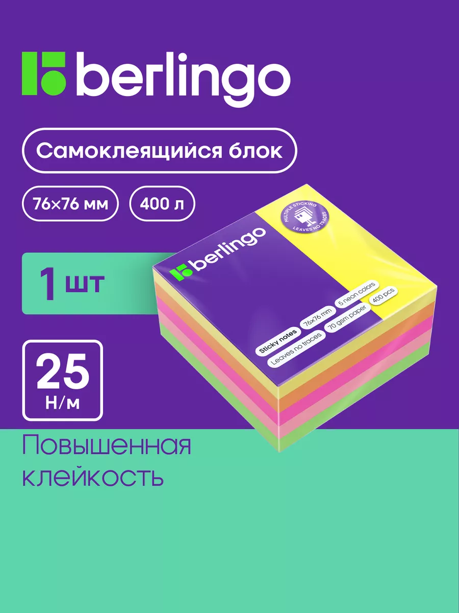 Стикеры для заметок,...