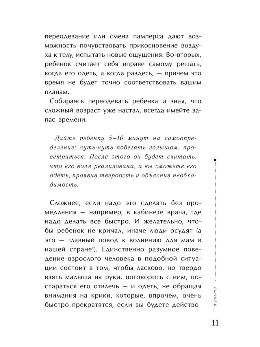 От 1 года до 3 лет: растем, обучаемся, Издательство АСТ 4709147 купить в  интернет-магазине Wildberries