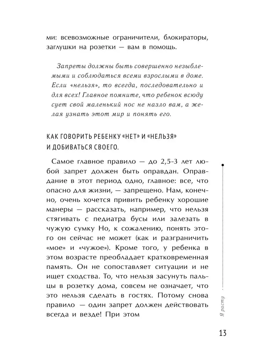 От 1 года до 3 лет: растем, обучаемся, Издательство АСТ 4709147 купить в  интернет-магазине Wildberries