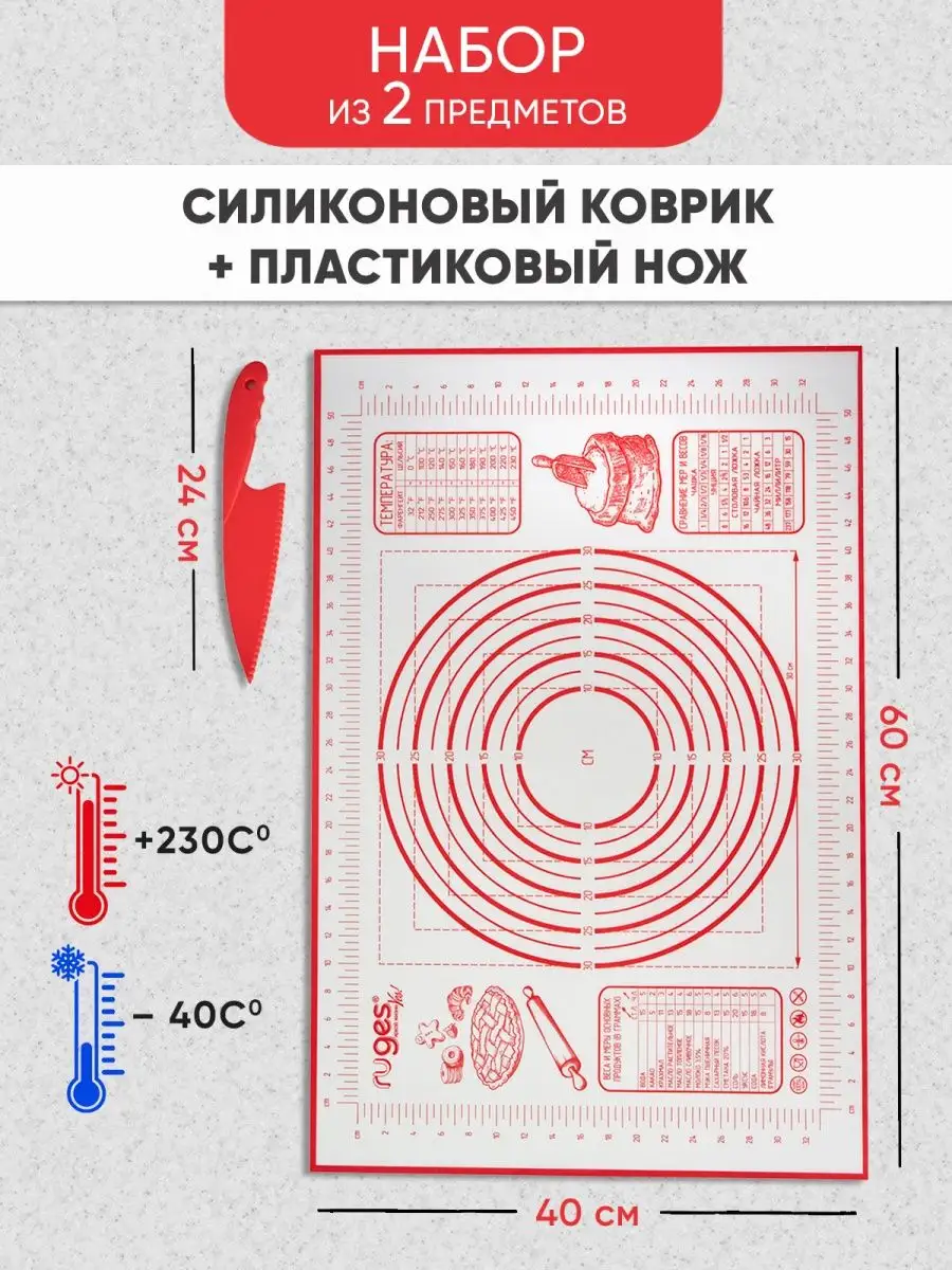 Коврик для теста силиконовый, для выпечки и запекания БЕЙКЕР RUGES 4710023  купить за 340 ₽ в интернет-магазине Wildberries