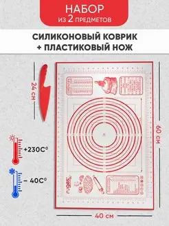 Коврик для теста силиконовый, для выпечки и запекания БЕЙКЕР RUGES 4710023 купить за 340 ₽ в интернет-магазине Wildberries