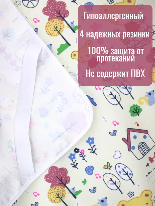 MULTI-DIAPERS Наматрасник непромокаемый 60х120 в детскую кроватку, 60x120, фото 2