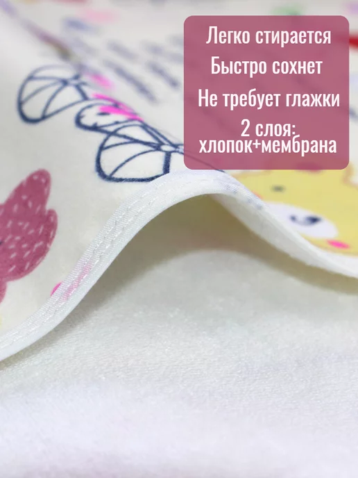 MULTI-DIAPERS Наматрасник непромокаемый 60х120 в детскую кроватку, 60x120, фото 3
