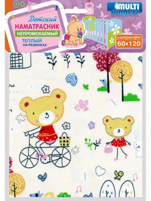 MULTI-DIAPERS Наматрасник непромокаемый 60х120 в детскую кроватку, 60x120, фото 6