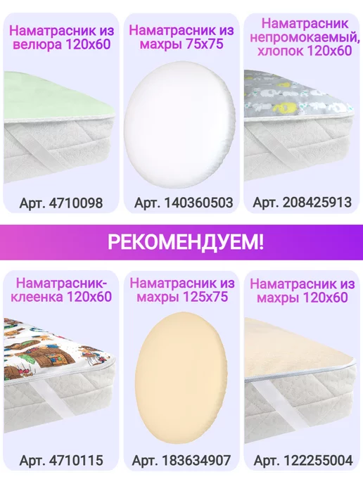MULTI-DIAPERS Наматрасник непромокаемый 60х120 в детскую кроватку, 60x120, фото 7