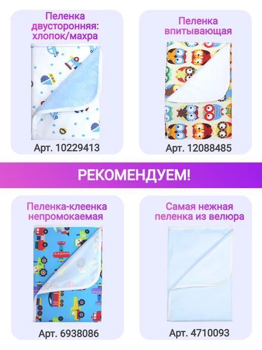 MULTI-DIAPERS Наматрасник непромокаемый 60х120 в детскую кроватку, 60x120, фото 8