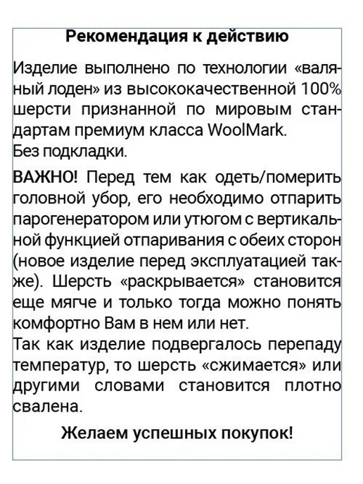 TONAK берет из органической шерсти демисезонный, белый, фото 4