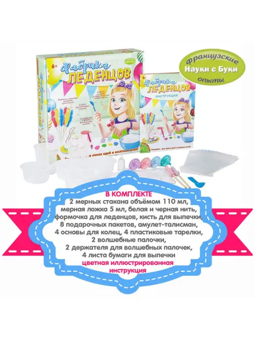 Bondibon Игровой набор для опытов Фабрика леденцов, голубой, фото 3