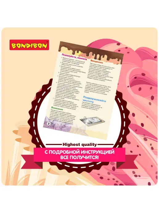 Bondibon Игровой набор для опытов Фабрика леденцов, голубой, фото 4