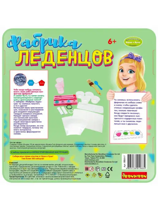 Bondibon Игровой набор для опытов Фабрика леденцов, голубой, фото 8
