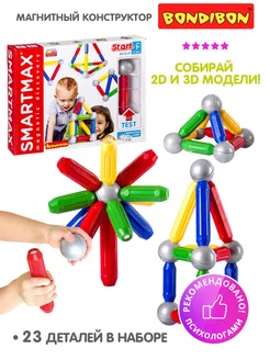 Магнитный конструктор 23 детали BONDIBON 4719103 купить за 5 981 ₽ в интернет-магазине Wildberries