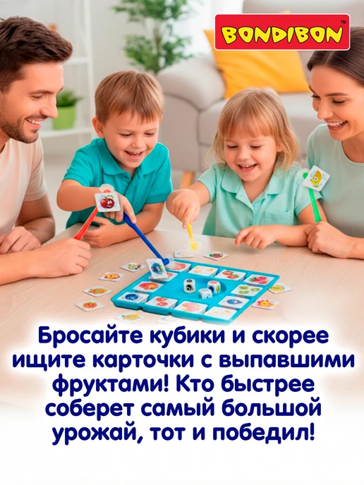 Bondibon Настольная игра обучающая Собери Урожай, белый, фото 2