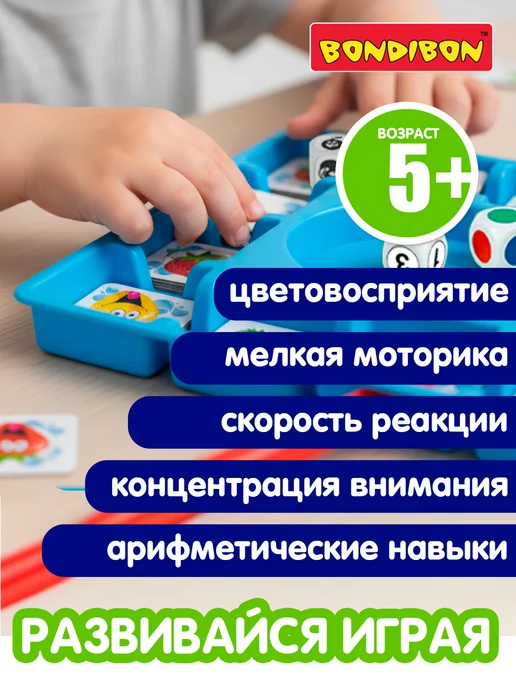 Bondibon Настольная игра обучающая Собери Урожай, белый, фото 5