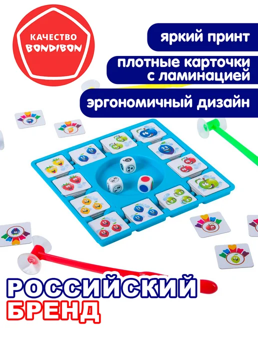 Bondibon Настольная игра обучающая Собери Урожай, белый, фото 6