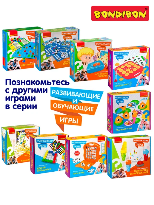 Bondibon Настольная игра обучающая Собери Урожай, белый, фото 7