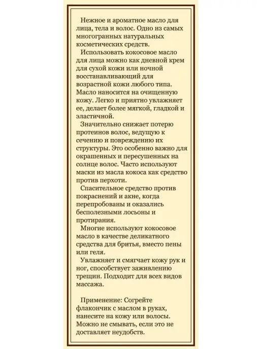DNC Уход за кожей лица Кокосовое масло и Фруктовые кислоты, вариант, фото 3