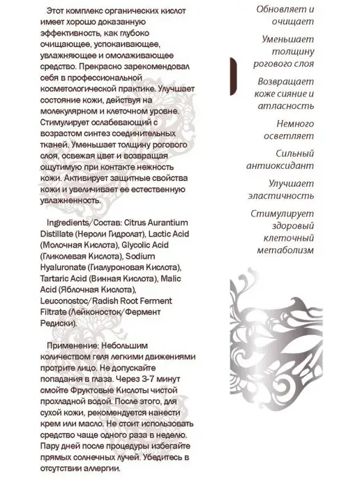 DNC Уход за кожей лица Кокосовое масло и Фруктовые кислоты, вариант, фото 4