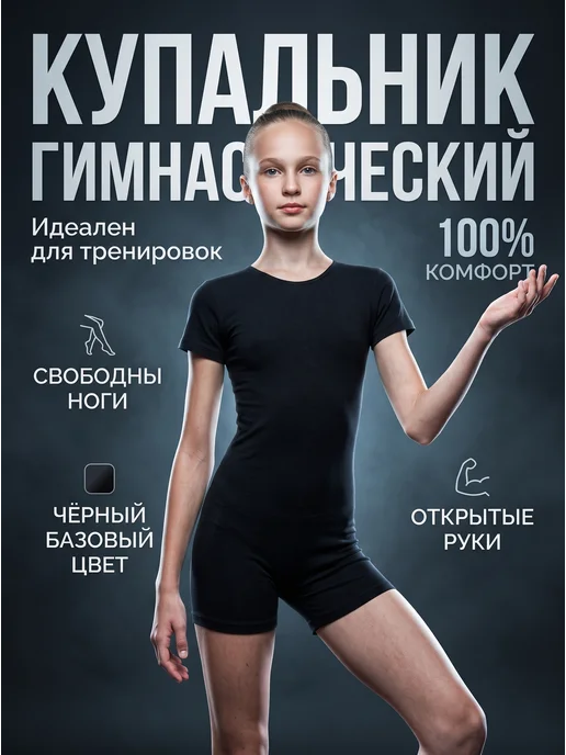 ennesy via Купальник гимнастический, черный, фото 2