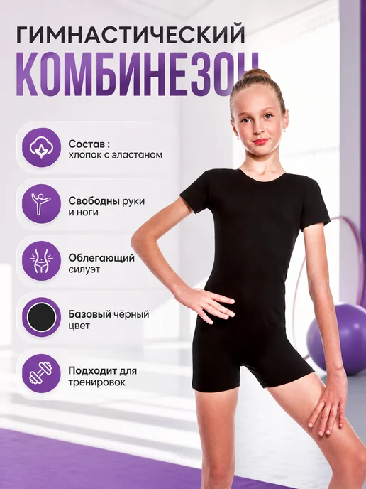 ennesy via Купальник гимнастический, черный, фото 3