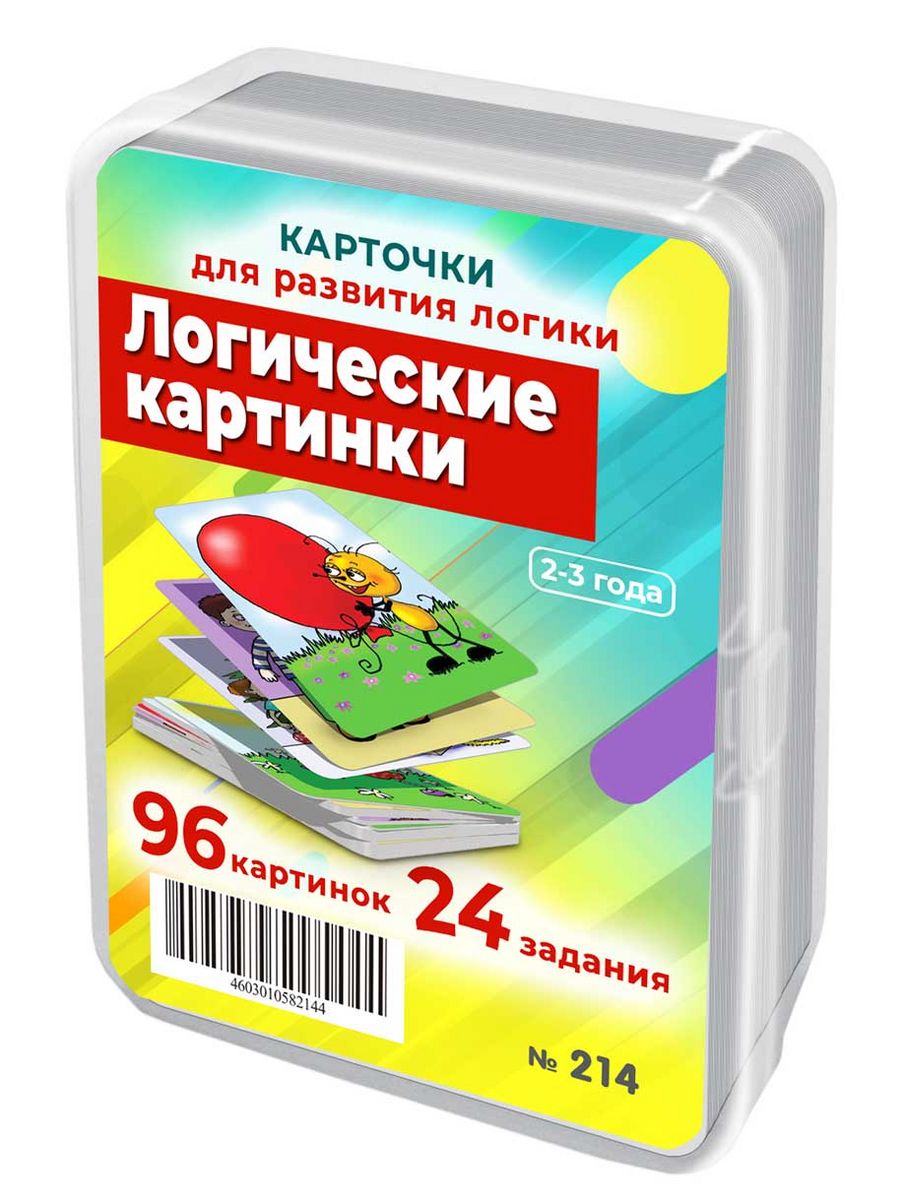 Логические картинки задания на логику для детей Шпаргалки для мамы 4726277  купить в интернет-магазине Wildberries