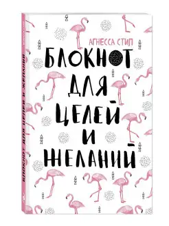 10 минут в день. Дневник продуктивности (формат А5) Эксмо 46037545 купить за 303 ₽ в интернет-магазине Wildberries