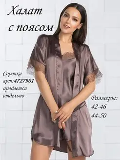Пеньюар шелковый сексуальный халат Felisse 4727902 купить за 1 330 ₽ в интернет-магазине Wildberries