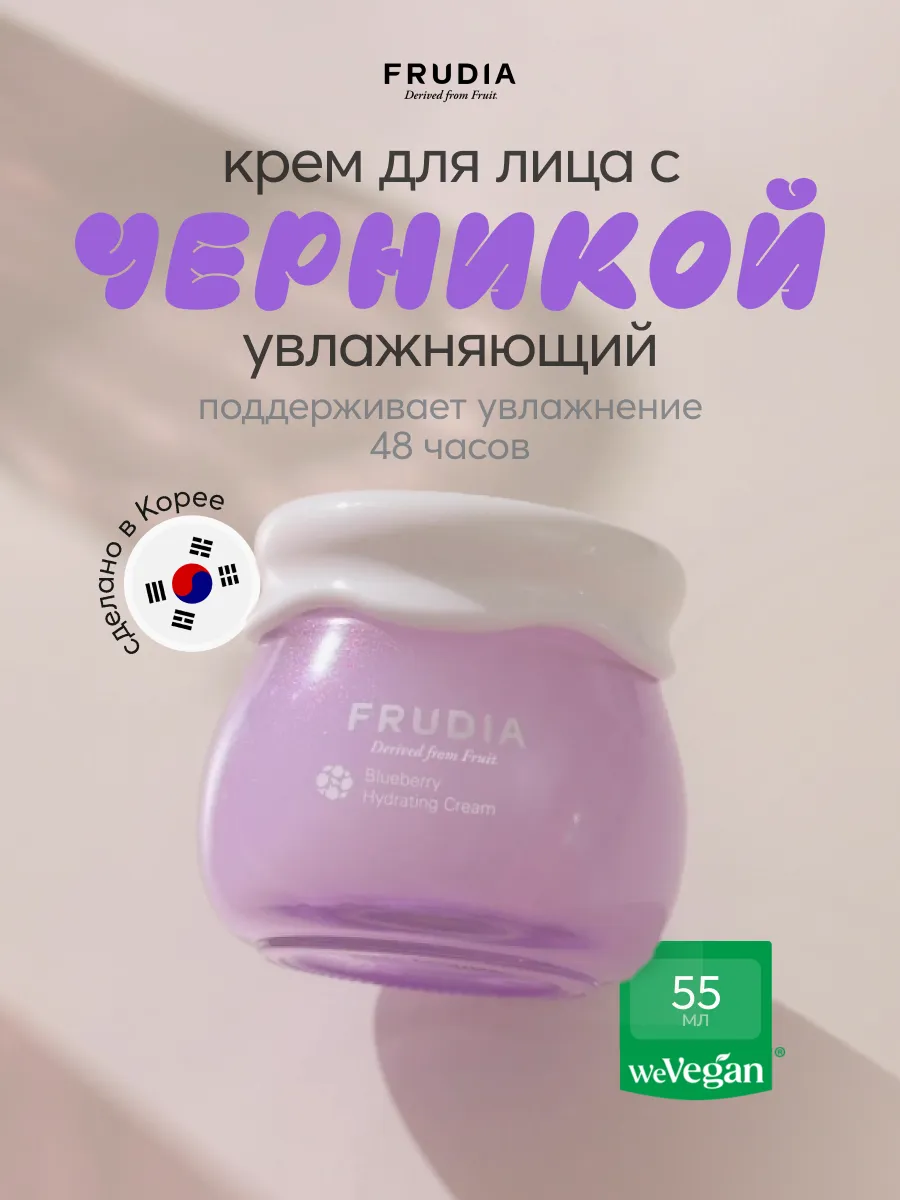 Крем для лица увлажняющий...