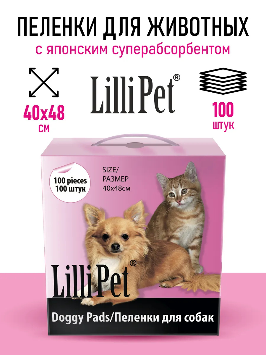 Пеленки для животных одноразовые впитывающие, 100шт.