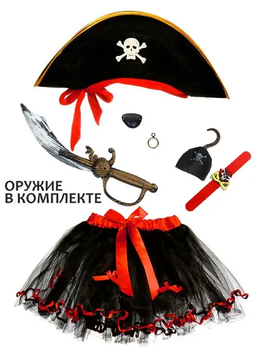 ФЕСТА Карнавальный костюм Пиратка для девочек и женский, черный, фото 2
