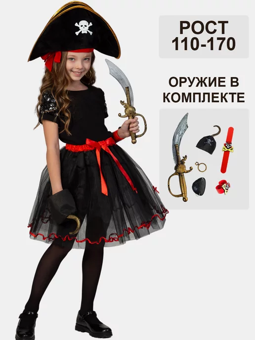 ФЕСТА Карнавальный костюм Пиратка для девочек и женский, черный, фото 7