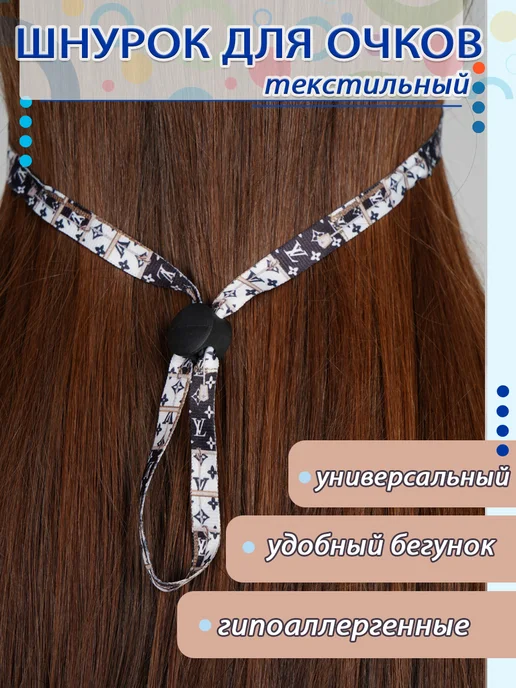 Eyekan Шнурок для очков с бегунком, черный, фото 2