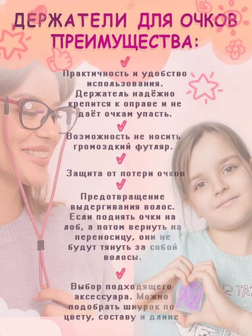 Eyekan Шнурок для очков с бегунком, черный, фото 8