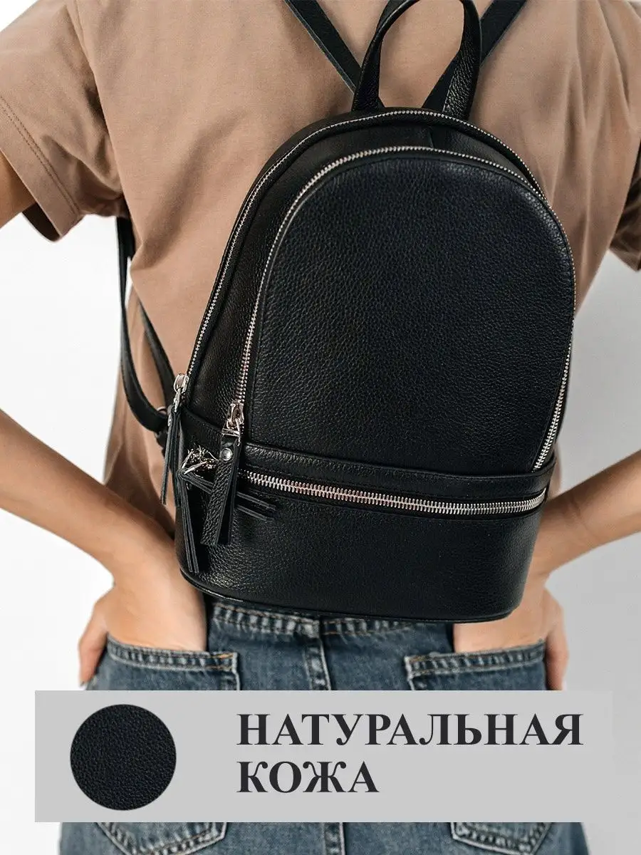 Городской кожаный рюкзак Solo true bags 4745786 купить в интернет-магазине  Wildberries