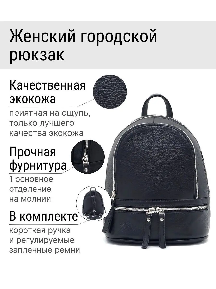 Городской кожаный рюкзак Solo true bags 4745786 купить в интернет-магазине  Wildberries