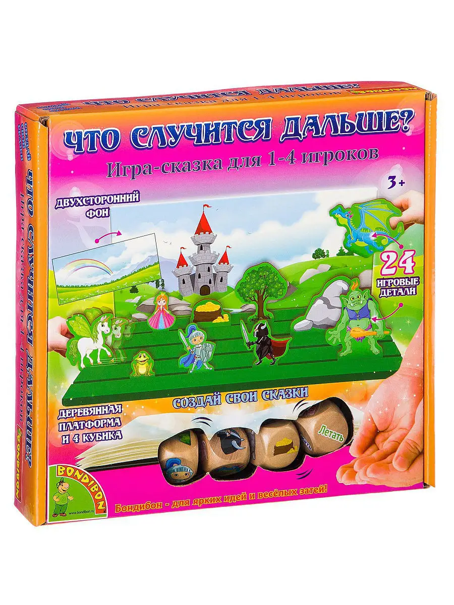 Настольная игра 