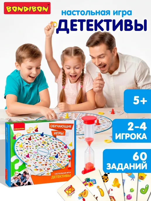 Bondibon Настольная игра головоломка для детей Детективы, белый