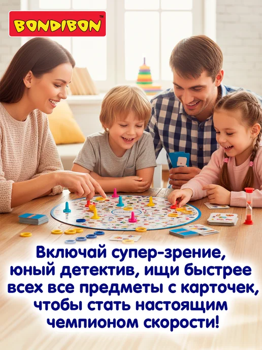 Bondibon Настольная игра головоломка для детей Детективы, белый, фото 2