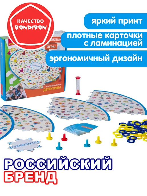 Bondibon Настольная игра головоломка для детей Детективы, белый, фото 6