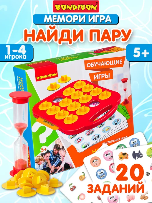 Bondibon Развивающая настольная игра Найди пару мемори, зеленый