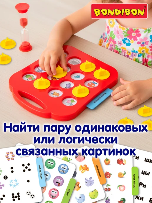 Bondibon Развивающая настольная игра Найди пару мемори, зеленый, фото 2