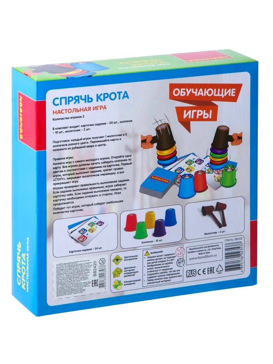 Настольная игра головоломка для детей Спрячь крота BONDIBON 4747937 купить  за 1 066 ₽ в интернет-магазине Wildberries