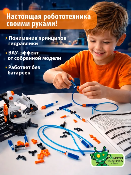 Bondibon Гидравлическая робот рука конструктор для мальчиков, синий, фото 2