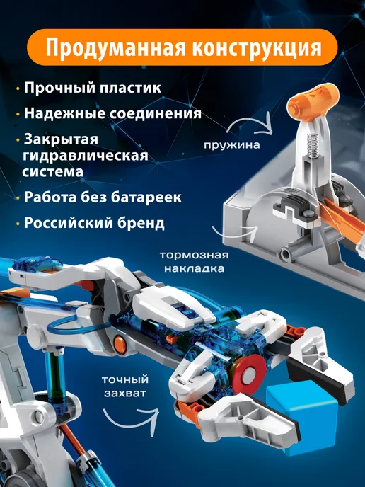 Bondibon Гидравлическая робот рука конструктор для мальчиков, синий, фото 7