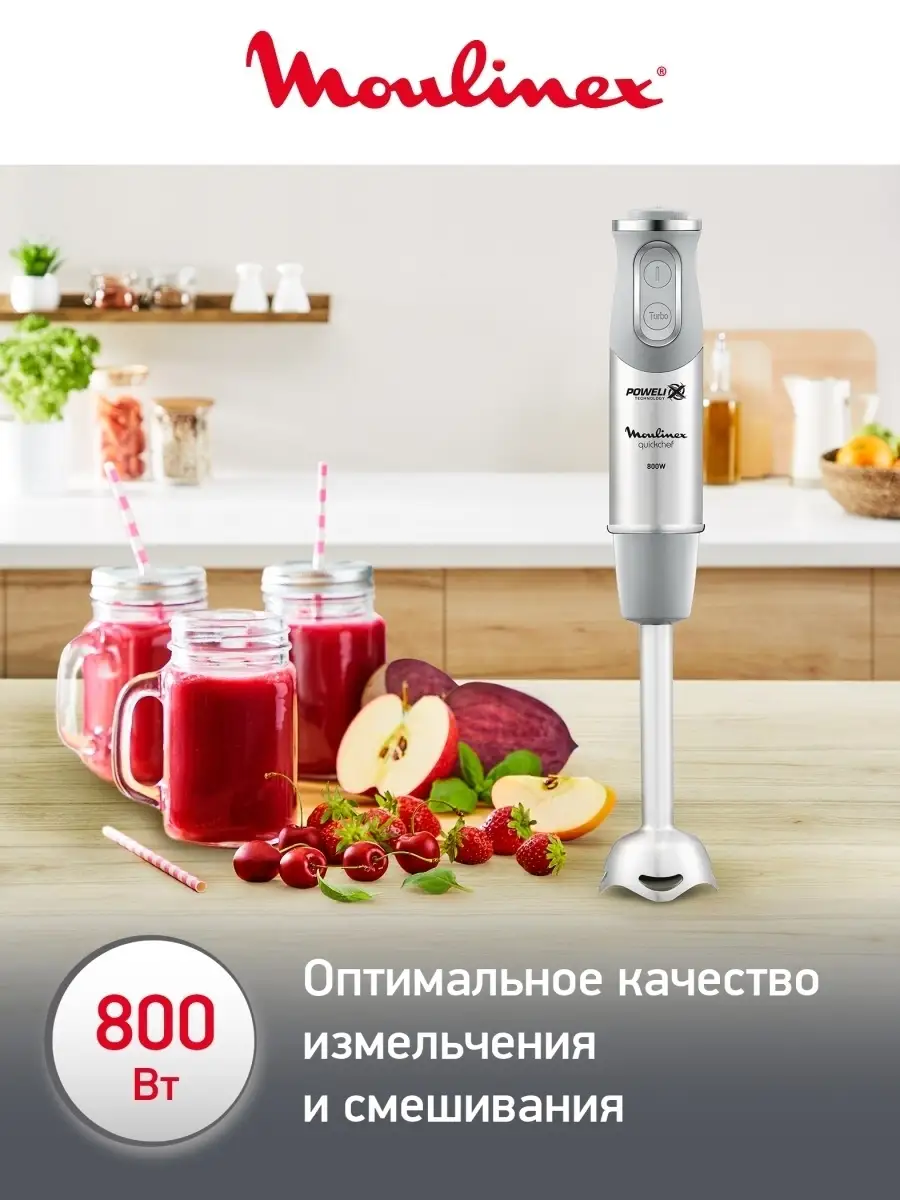 Погружной блендер Quickchef DD65CD32 Moulinex 4749538 купить в  интернет-магазине Wildberries