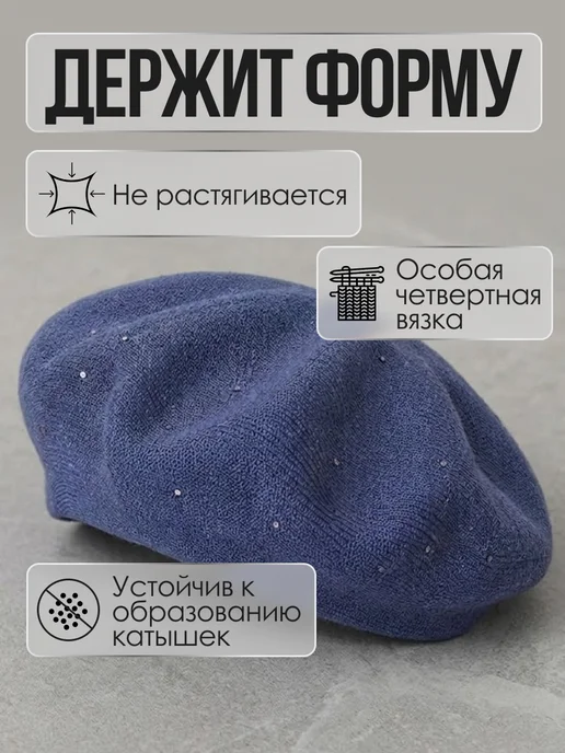 JUNBERG Берет женский вязаный двойной осенний со стразами, синий, фото 4
