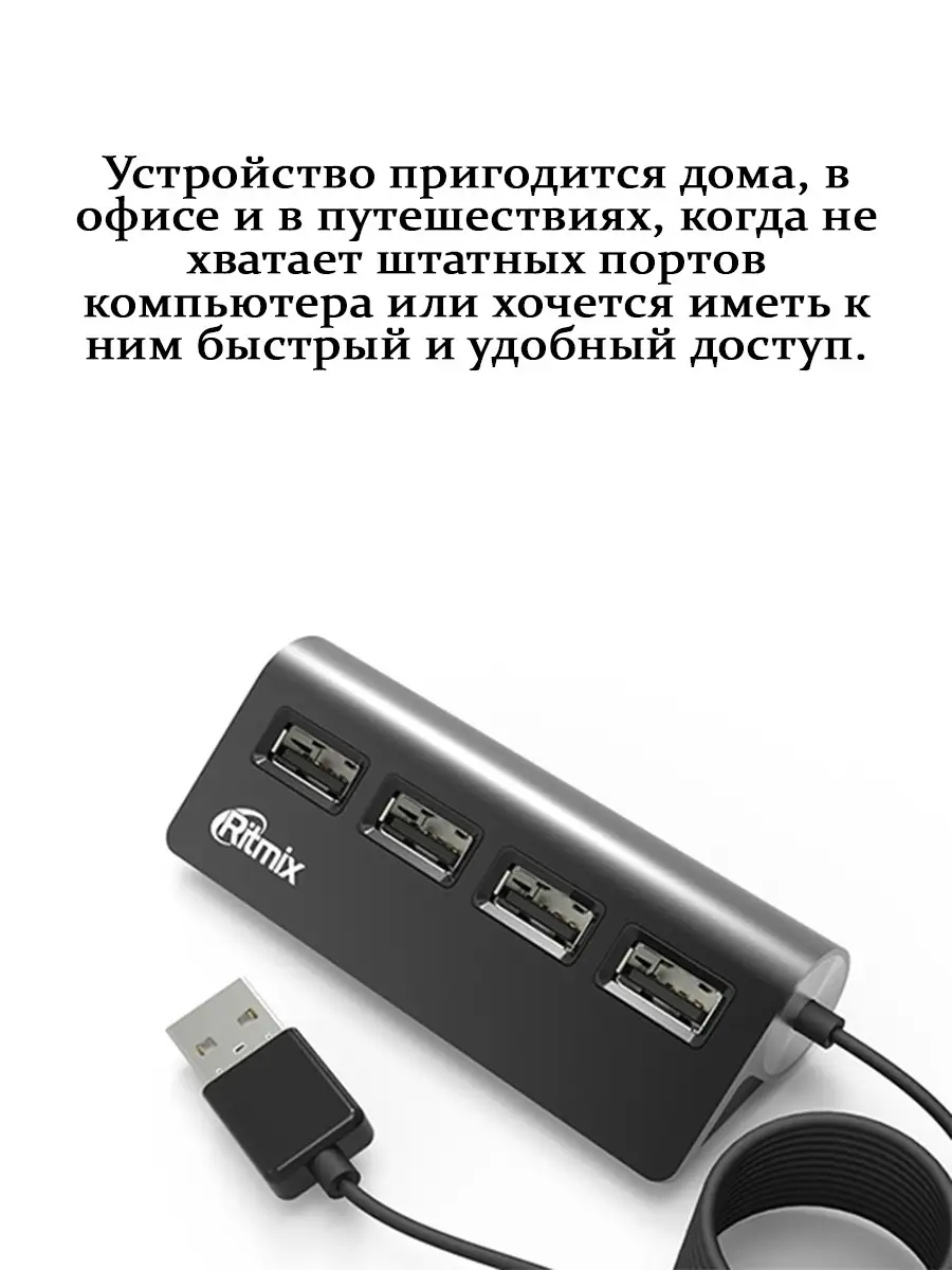 CR-2400 Хаб USB разветвитель Ritmix 4756309 купить за 491 ₽ в  интернет-магазине Wildberries